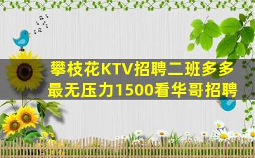 滨州夜总会招聘